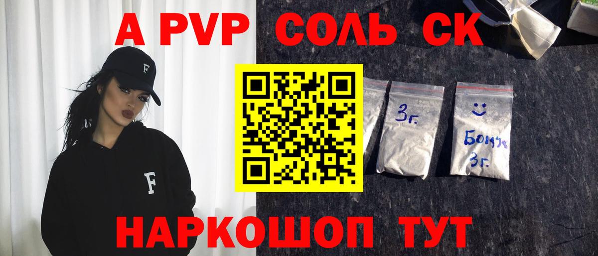 Alpha-PVP  Вход с VPN  Феодосия  Alfa_PVP мука  А ПВП VHQ 