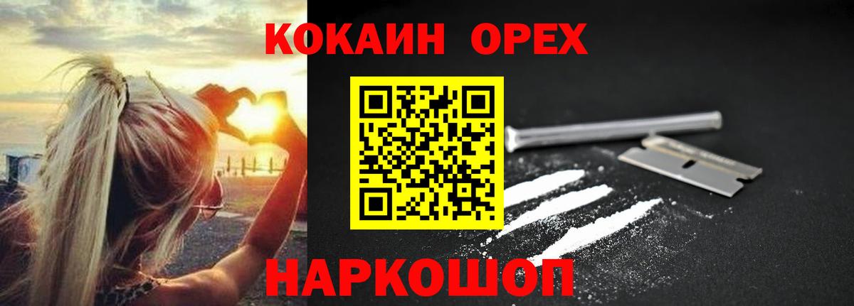 Кокаин 98% Феодосия