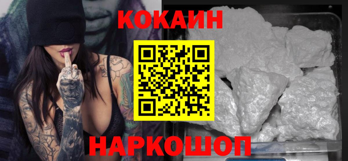 Феодосия  Кокаин 99%  КОКАИН 99%  Вход с VPN 