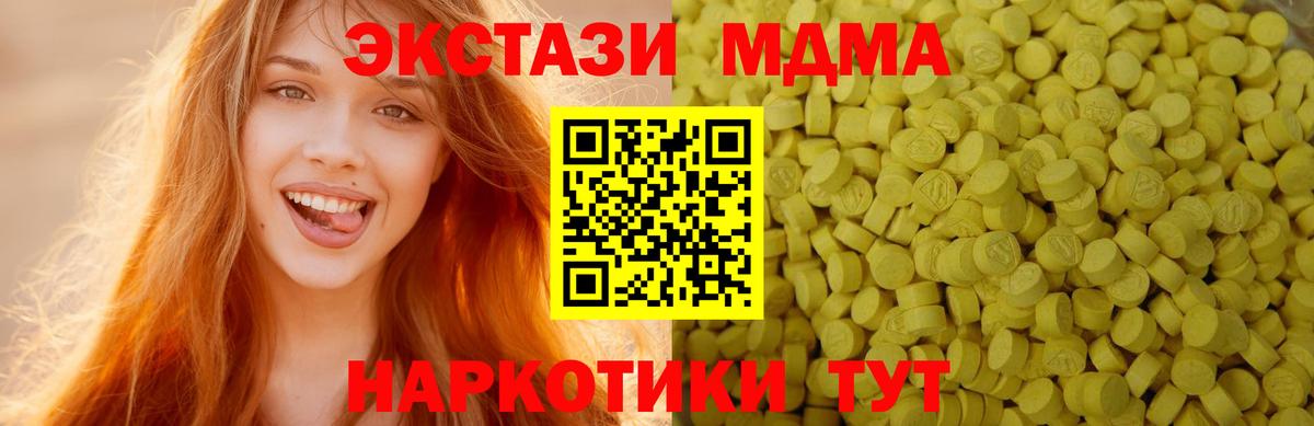 Ecstasy 250 мг  Экстази DUBAI  Феодосия  Вход с VPN 