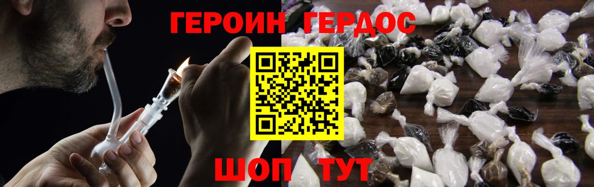 Героин герыч Феодосия