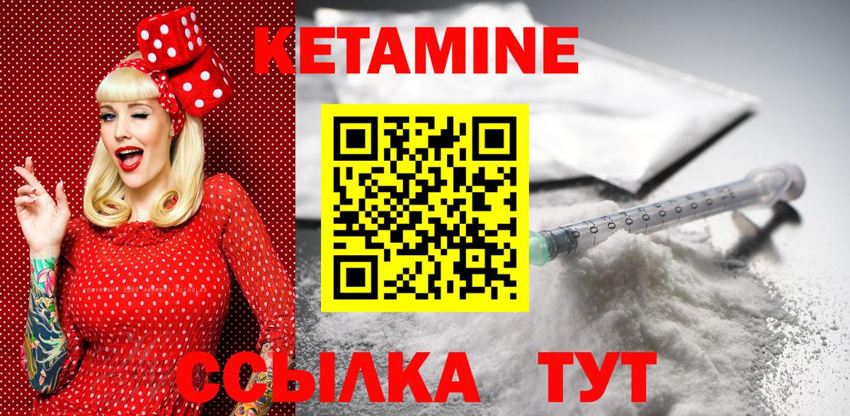 КЕТАМИН ketamine  Вход с VPN  КЕТАМИН VHQ  Феодосия 