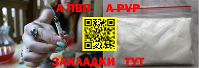 альфа пвп Бузулук