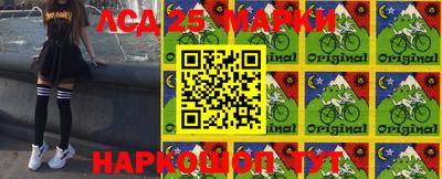 марки lsd Бугуруслан