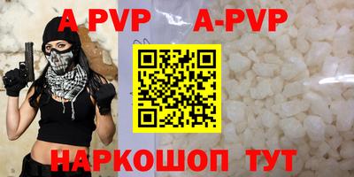 альфа пвп Бузулук