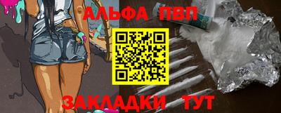 альфа пвп Бузулук