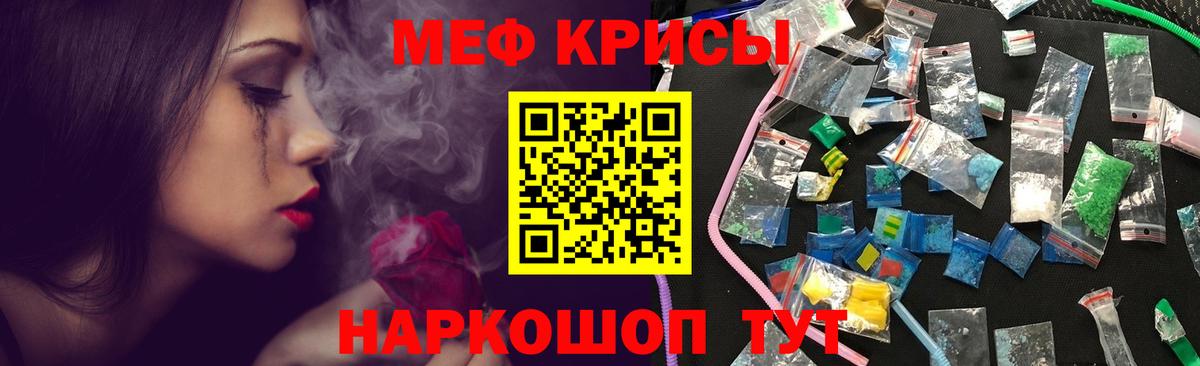 МЕФ мука Феодосия