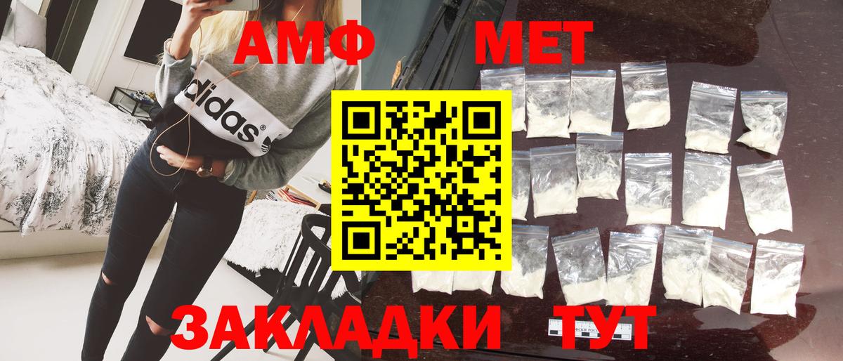 МЕТАМФЕТАМИН Декстрометамфетамин 99.9%  Вход с VPN  Феодосия 