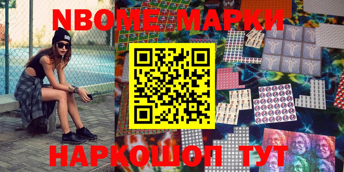 Феодосия  Марки 25I-NBOMe 1,8мг  Марки 25I-NBOMe 1,8мг  Вход с VPN 