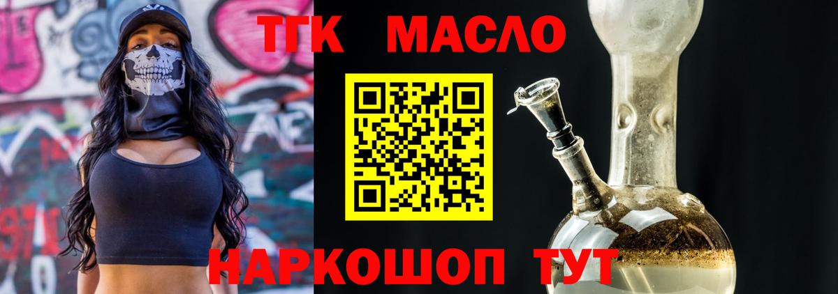 ТГК жижа  Вход с VPN  Дистиллят ТГК жижа  Феодосия 