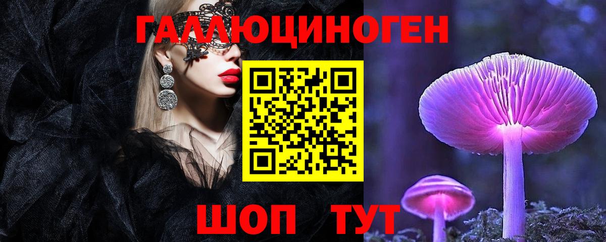 Галлюциногенные грибы прущие грибы Феодосия